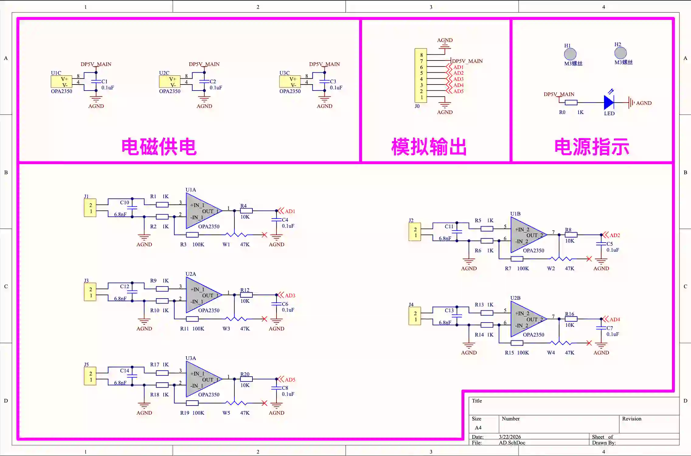 电磁传感器模块原理图